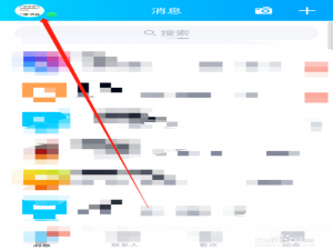 小编教你手机QQ怎么设置流量状态下自动接收图片。