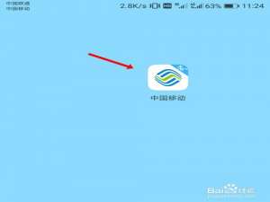小编教你中国移动5G信号覆盖区域如何查询。
