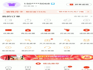 小编教你拼多多如何切换账号。