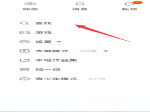 小编教你如何使用快手添加好友。