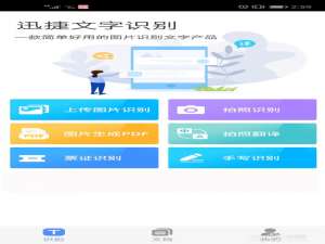 小编教你图片上的文字如何才能识别成文本。