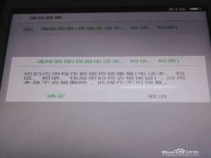 小编教你vovix21手机忘记密码如何解决。