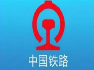 小编教你12306的用户名和密码如何填写。