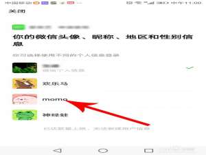 小编教你微信怎么新建头像昵称/用户信息。
