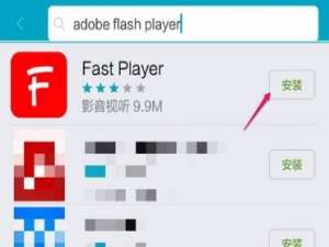小编教你魅族16T的flash插件怎么安装。