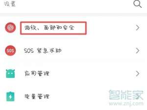 小编教你魅族16T定位的准确性怎么提高。