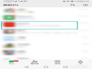 小编教你如何不接收微信公众号文章推送。
