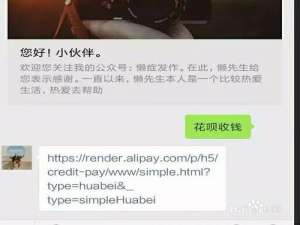 小编教你支付宝用户怎么开通花呗收款。