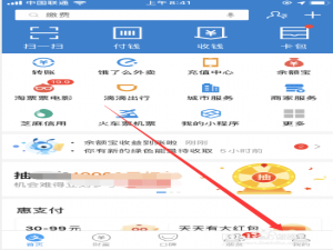 小编教你支付宝花呗怎么自助提额。