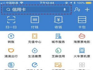 小编教你支付宝申请信用卡的具体步骤。