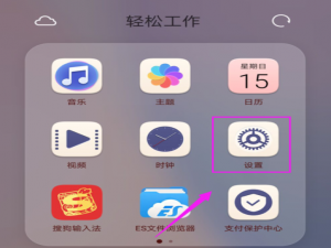 小编教你华为畅享8plus打开应用悬浮窗的简单教程。