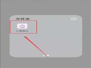 小编教你在vivox20中设置儿童模式的图文教程。