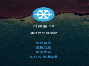 小编教你冷桌面app冻结应用的具体操作步骤。