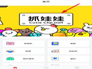 小编教你Cutie抓娃娃的技巧我来说说。