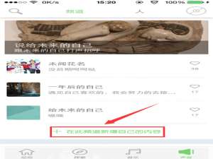 小编教你在echo回声中录制歌曲的图文讲解。
