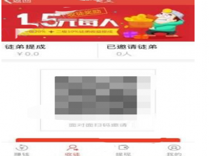 小编教你在趣美文APP中进行收徒的具体步骤。