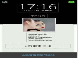 小编教你在锁屏君中设置文字锁屏的具体步骤。