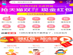 小编教你券妈妈app使用的方法介绍。
