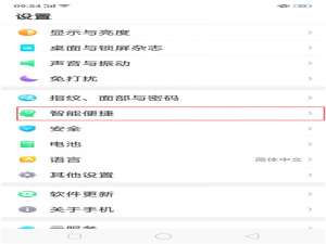 小编教你在oppo find x中打开智能接听电话的图文教程。