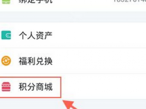 小编教你在畅读书城中用积分兑换商品的图文讲解。