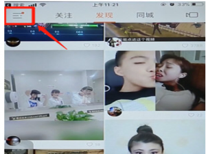 小编教你在快手中制作分屏视频的方法我来说说。