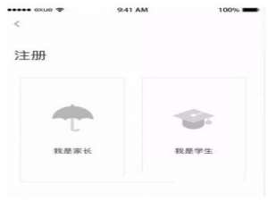 小编教你注册e学云学生端app的方法介绍。