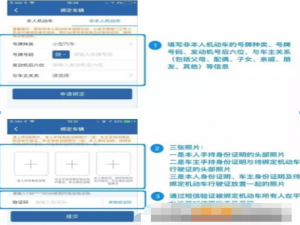 小编教你在交管12123中进行替别人销分的步骤介绍。