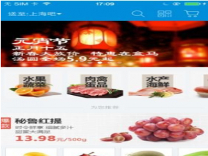 小编教你盒马鲜生使用的方法介绍。