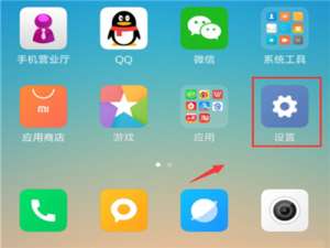 小编教你红米6pro设置人脸解锁的图文教程。