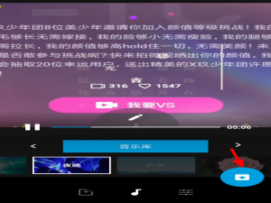 小编教你quik我来说说到朋友圈的具体步骤。