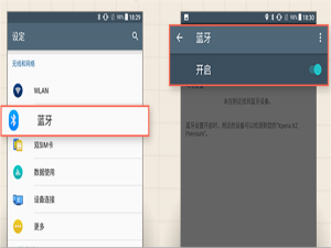 小编教你索尼MDR-XB50BS耳机连接手机的图文教程。