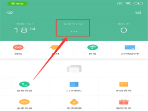 小编教你小米8se中开通公交卡功能的具体步骤。