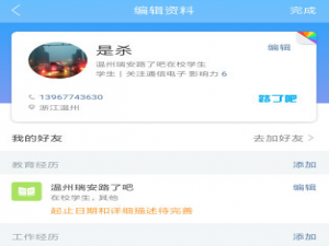 小编教你在脉脉中上传简历的具体步骤。