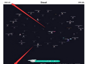 小编教你在soulmate里快速点亮的详细介绍。