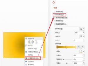小编教你关于轻松学会设置PPT倒计时片头的技巧。