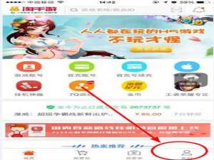 小编教你在淘手游中改昵称的方法我来说说。