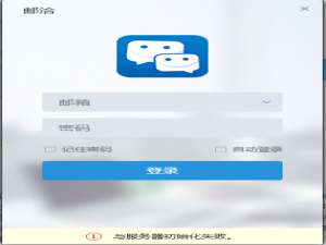 小编教你在邮洽邮箱中进行消息搜索的详细图文教程。