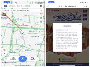 小编教你在百度地图中领取人人上报红包的方法介绍。