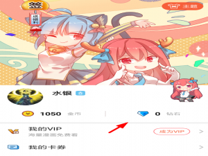 小编教你在网易漫画中获取钻石的方法我来说说。