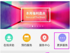 小编教你OPPO社区APP中预约维修的详细图文讲解。
