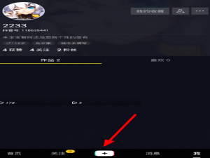 小编教你在抖音中设置御水术特效的图文教程。