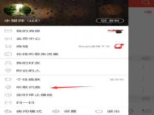 小编教你网易云音乐哼唱识曲的步骤讲解。