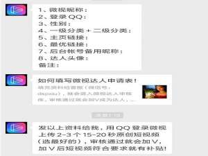 小编教你在微视中申请补贴的方法讲解。