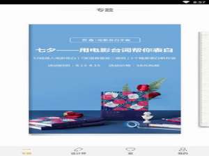 小编教你想去app出现闪退的解决方法。