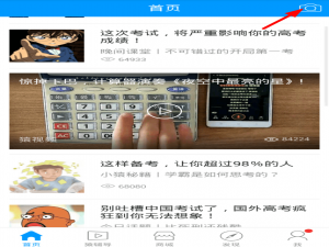 小编教你小猿搜题中搜索大学题的详细教程。