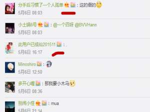小编教你微博中在名字后面加木马的图文步骤。