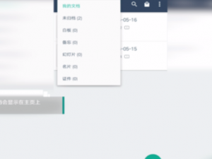 小编教你在扫描全能王中重命名我的文档的详细图文步骤。