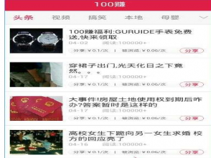 小编教你注册100赚APP的简单步骤。