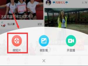 小编教你在彩视APP中制作视频的详细步骤。