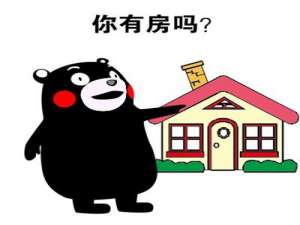 小编教你租房攻略：房子是租来的生活是自己的。
